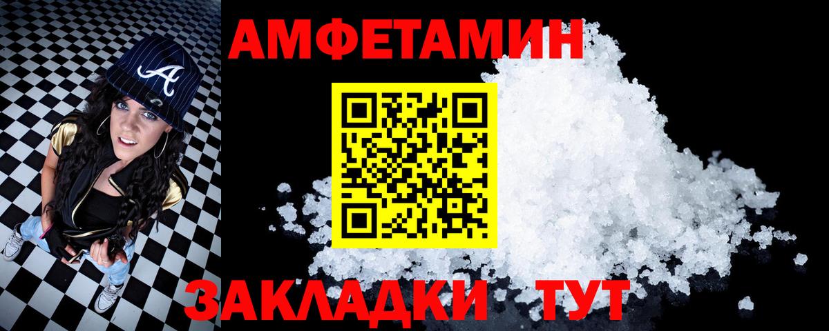 Amphetamine VHQ  Вход с VPN  Муравленко 