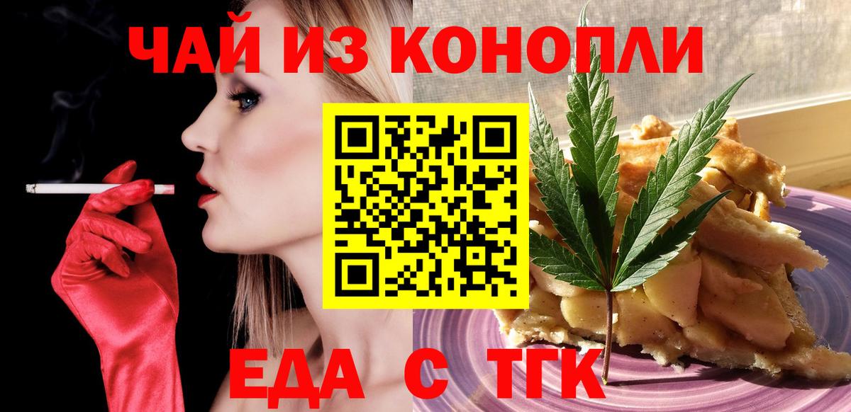 Муравленко  Canna-Cookies конопля  Вход с VPN 