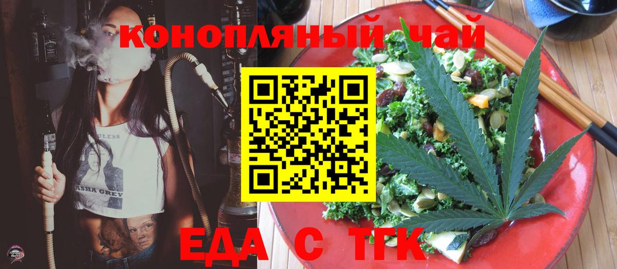 Печенье с ТГК конопля Муравленко