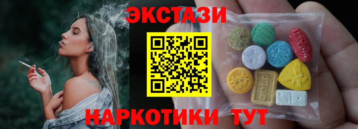 ЭКСТАЗИ MDMA Муравленко