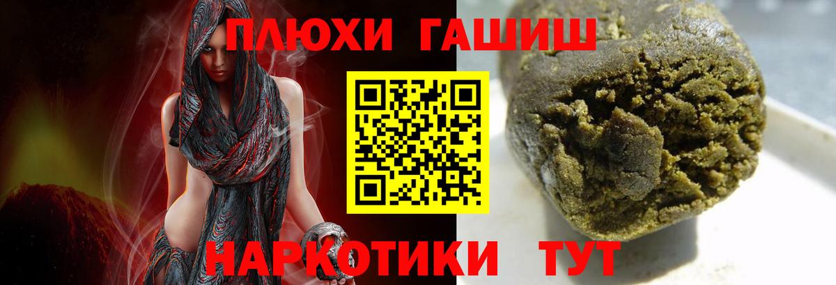 Гашиш Premium  ГАШ гарик  Вход с VPN  Муравленко 