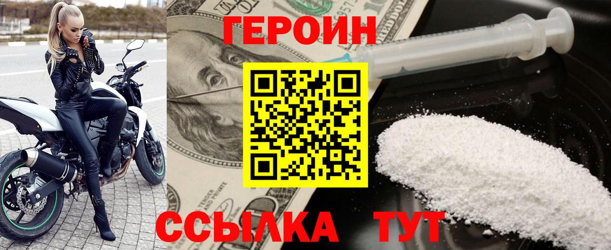 ГЕРОИН гречка  Вход с VPN  Муравленко 