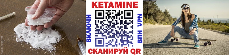 КЕТАМИН VHQ Муравленко