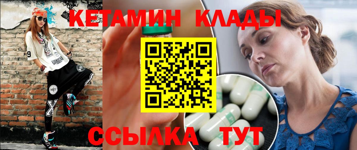 Муравленко  Кетамин VHQ  КЕТАМИН VHQ  Вход с VPN 