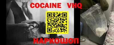 кокаин VHQ Гагарин