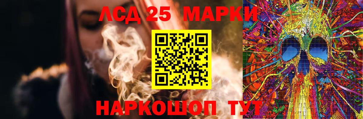 ЛСД экстази кислота  Вход с VPN  Муравленко  Лсд 25 экстази ecstasy 