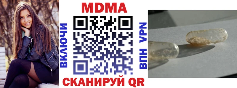МДМА Molly  купить наркоту  Муравленко 