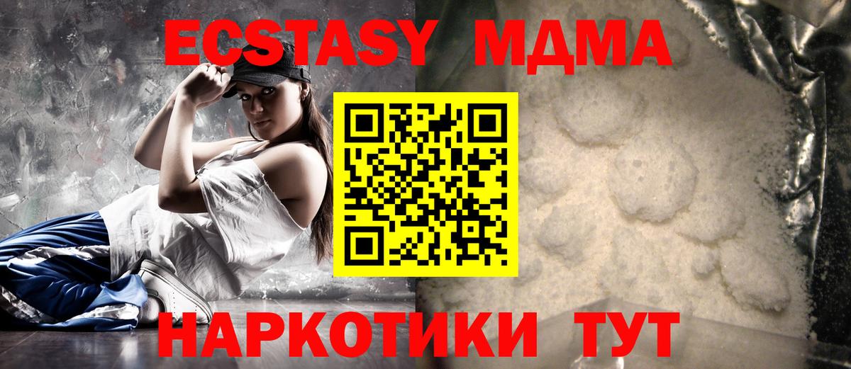 Муравленко  MDMA кристаллы  Вход с VPN 