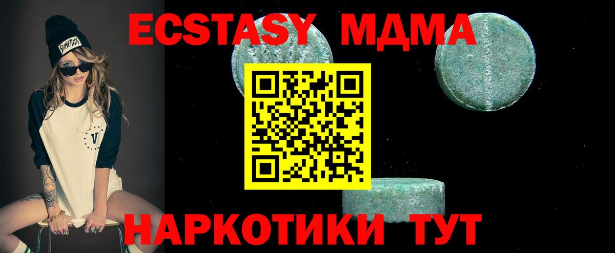 МДМА молли Муравленко