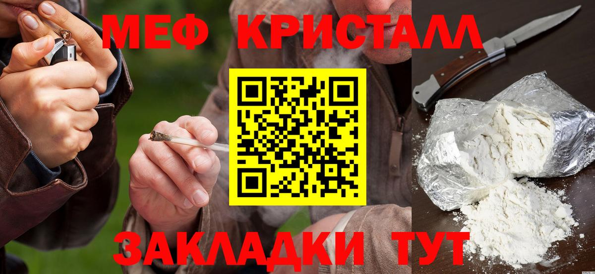 МЕФ мука Муравленко