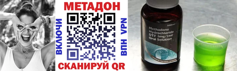 Метадон VHQ Муравленко