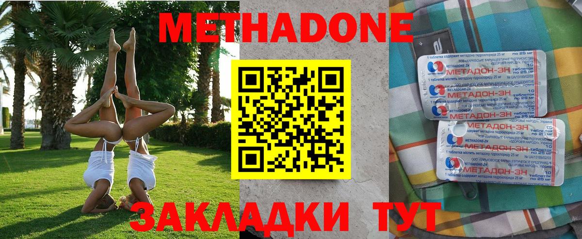 Метадон мёд  МЕТАДОН methadone  Муравленко  кракен зеркало  Вход с VPN 