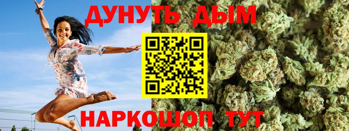 Марихуана OG Kush  Конопля MAZAR  Муравленко  Канабис LSD WEED  Бошки Шишки ГИДРОПОН  Вход с VPN 